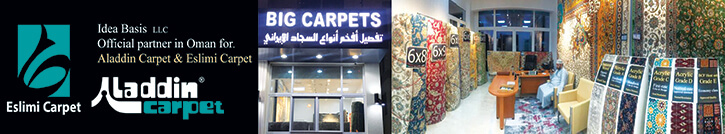 دفتر و نمایشگاه مشترک فرش اسلیمی و  علاءالدین در عمان